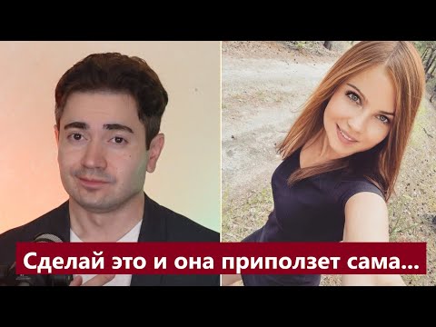 Видео: Почему Девушки дают тем кто их игнорит? Как вернуть бывшую? Самая зверская манипуляция.