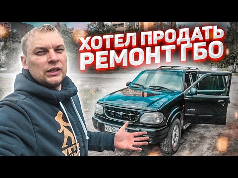 Видео: FORD EXPLORER. ВСЕ БОЯТСЯ БОЛЬШОГО РАСХОДА