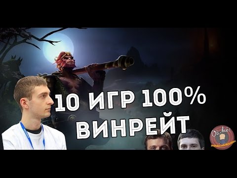 Видео: Nexus на Monkey King c Dread и Solo что могло пойти не так??