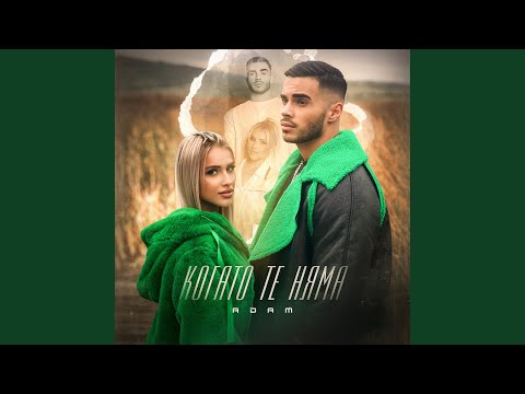 Видео: Когато те няма