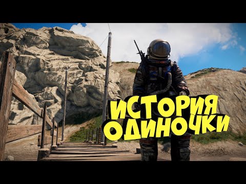 Видео: RUST - Соло с нуля. От лука до m249