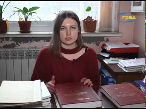 Видео: Личные архивы как исторический источник