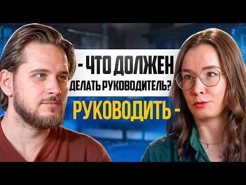 Видео: Как ПОСТРОИТЬ тендерный ОТДЕЛ? — Менеджмент, Найм, Мотивация | Ася Муфтахина