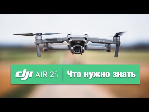 Видео: Dji Air 2S - полет и видео + при слабом освещении -насколько хорош Air 2S на самом деле?  На русском
