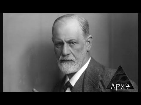 Видео: Андрей Макаров: "Пессимистическая концепция культуры З. Фрейда"