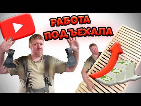 Видео: Работа поперла. Ночую на работе.