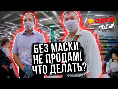 Видео: НЕ ПРОДАЛИ - ПЕЙ! / ОТКАЗ В ОБСЛУЖИВАНИИ БЕЗ МАСКИ / ПРИЕХАЛА ПОЛИЦИЯ