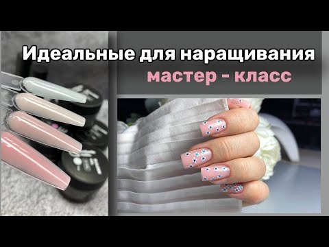 Видео: Секреты работы верхними формами с новыми гелями Esthetic nails