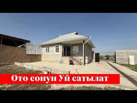 Видео: Фуркатта 45 миң $ га Үй сатылат. Баасы арзан экен го❗️❗️