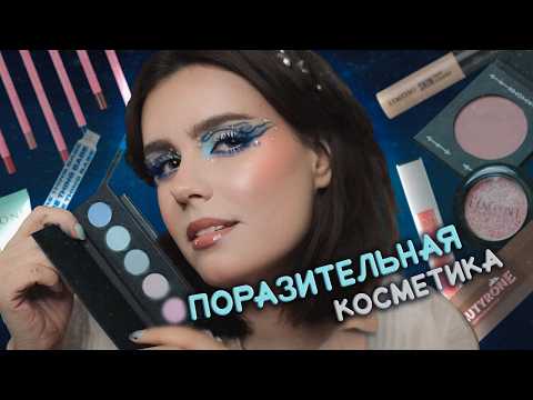 Видео: Тестирую НОВИНКИ И ХИТЫ! 🏅 Тамми, Limoni, Beauty Bomb, OK Beauty 🔥