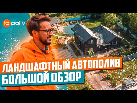 Видео: Как сделать ЛУЧШИЙ АВТОПОЛИВ? | Автополив участка