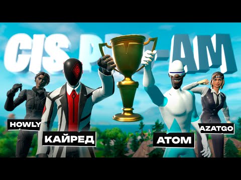 Видео: Как Мы ВЫИГРАЛИ ТУРНИР на 100.000₽! (+ At0m, Howly, Azatgo)