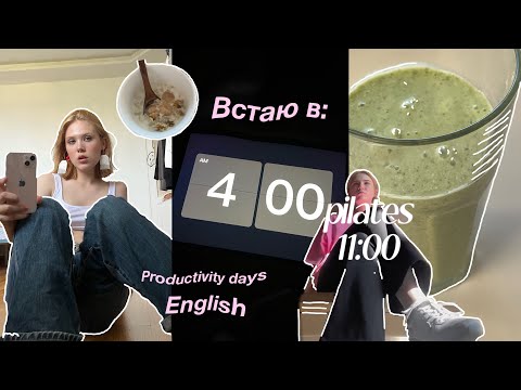 Видео: ВСТАЮ В 4 утра на протяжение недели