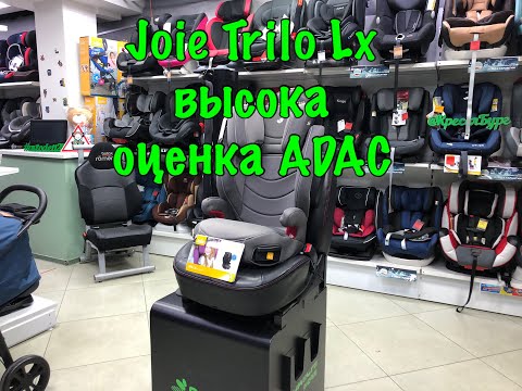 Видео: 🔴ОБЗОР НА АВТОКРЕСЛО 🔥🔥🔥JOIE TRILLO LX ISOSAFE (15-36 кг)🔥🔥🔥