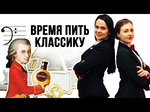 Видео: Шоколадные ликеры Моцарт | Mozart Chocolate Liqueur