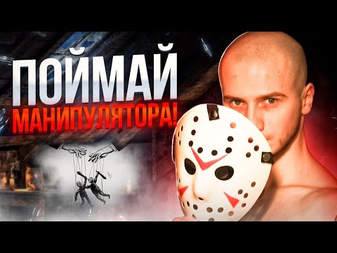 Видео: Как распознать манипулятора - Общие признаки - Манипуляции в отношениях - Психолог Дмитрий Антипов