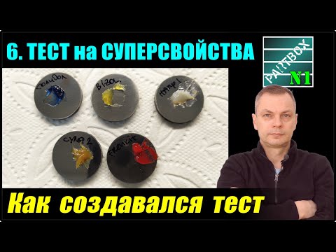 Видео: 6. Антикоррозионный СУПЕРТЕСТ смазок. Создан мной вручную с нуля!