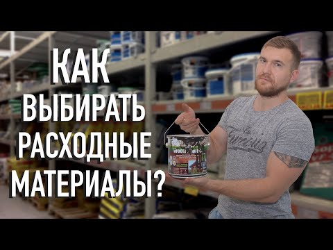 Видео: Как выбирать материалы для бизнеса на лазерной резке.