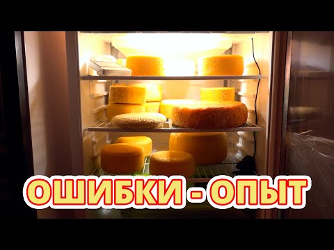 Видео: Ошибки - опыт