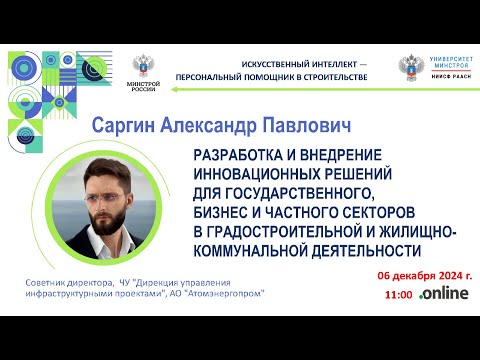 Видео: Разработка и внедрение инновационных решений