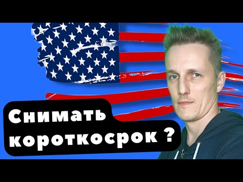 Видео: Плюсы и минусы хайповых ниш на американском ютубе!