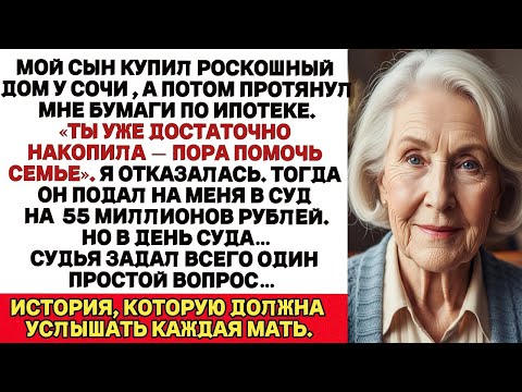 Видео: Я отказалась платить за шикарную жизнь сына — он подал в суд, но всё пошло не по его плану