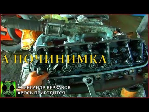 Видео: Началось в колхозе утро 3/14. Регулируем клапана ЯМЗ 236.