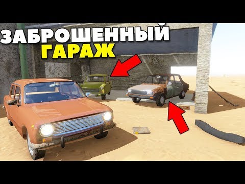 Видео: Нашел КОПЕЙКУ и ОТРЕСТАВРИРОВАЛ ЕЁ - The Long Drive