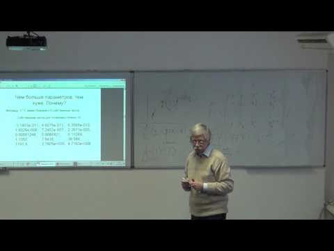 Видео: Михальский А.И. Управление биомед. Лекция 10. Введение в анализ данных. Продолжение.