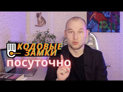 Видео: Бизнес на посуточной аренде квартир. Наш опыт внедрения бесконтактного заселения