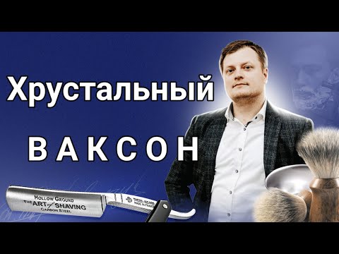 Видео: Продолжаем работать с косым резом