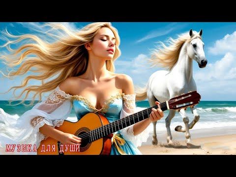 Видео: Прекрасная мелодия до слёз... Нежная музыка для души, жизни! Красивая музыка Сергей Грищук#relax#18
