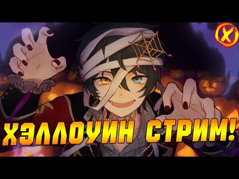 Видео: ЭТИ ИГРЫ НЕ ДЛЯ СЛАБОНЕРВНЫХ 😨 | Halloween 🎃 Horror Night