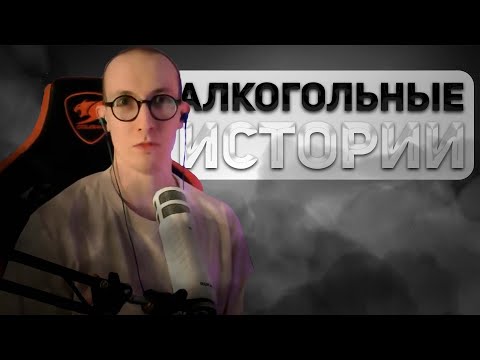 Видео: sereGGa рассказывает крутые ИСТОРИИ из жизни