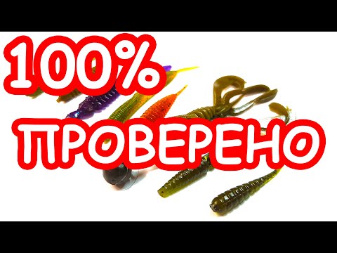 Видео: ЛУЧШИЙ СИЛИКОН НА ПАССИВНОГО ХИЩНИКА! ТОП ПРИМАНОК НА ЩУКУ И ОКУНЯ