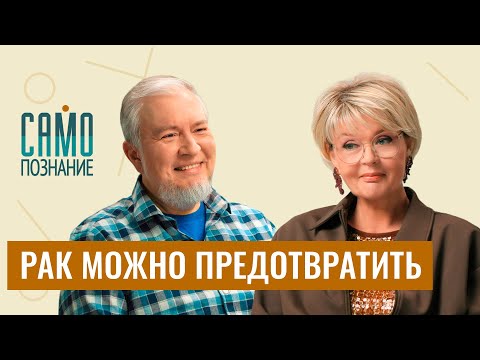 Видео: Прививки от рака, лекарство от ВИЧ, генная инженерия. О прорывах в медицине врач Алексей Водовозов