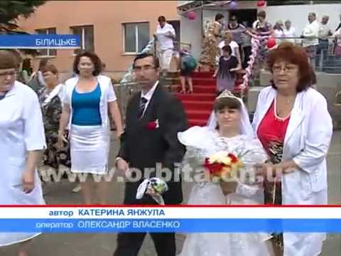 Видео: В Белицком доме-интернате сыграли сразу две свадьбы