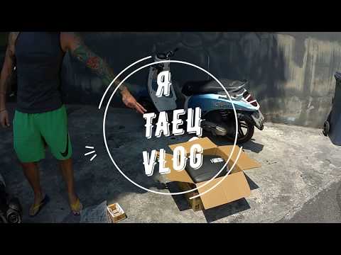 Видео: Honda PCX 150, 2018. Установка кофра SHAD SH26.