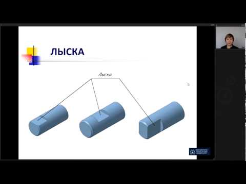 Видео: Лекция 6. Размеры конструктивных элементов | Инженерная Графика | ОмГТУ | Лекториум