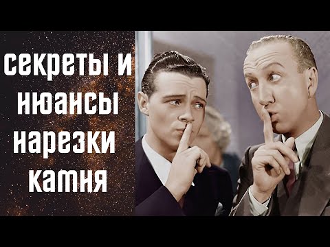 Видео: Имитация камня. Секреты, нюансы, инструмент, нарезка. Подробный процесс с объяснениями.