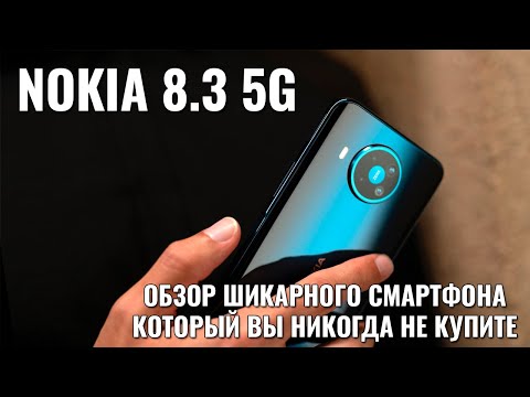 Видео: Nokia 8.3 обзор флагмана, который вы никогда не купите