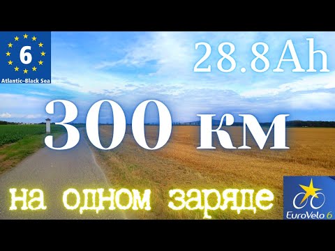 Видео: Сколько проедет электровелосипед 1000Вт 48V 28.8Ач на одном заряде в режиме помощника.перезалив