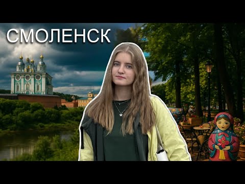 Видео: Такой уютный Смоленск. Топовые места, лучшие кафе