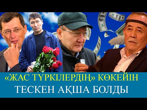 Видео: Ұры жүйенің идеологы Алтынбек Сәрсенбаев болды  | Серік Әбдірахманов | Алаш Орда