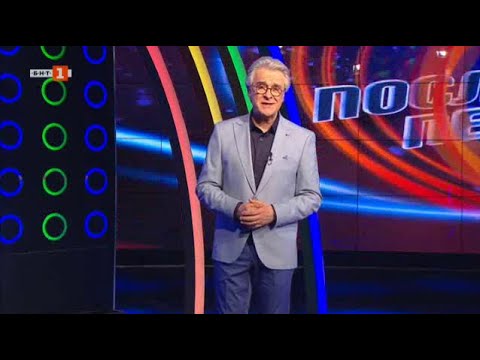 Видео: Последният печели - 18.04.2022 по БНТ