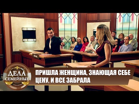 Видео: Мне и только мне - Дела семейные. Новые истории с Е. Кутьиной. Эфир 19.06.2024