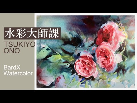 Видео: Мастер-класс по акварели_Цукиё Оно#акварель#искусство#живопись#урок акварели#урок рисования