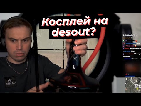 Видео: ГЛЕБ ИГРАЕТ в ПАБГ, показывает КАСТОМНЫЙ КАЛЬЯН | SASAVOT, formix helin139 tankzor #twitch #сасавот