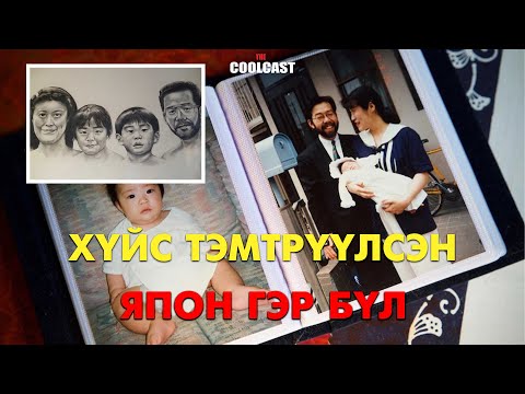 Видео: Сэтагаяа хотод гарсан учир битүүлэг аллагын хэрэг