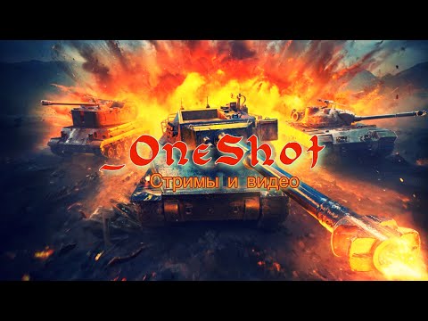 Видео: РЕЙТИНГОВЫЕ БОИ (ЧАСТЬ 2) l TANKS BLITZ
